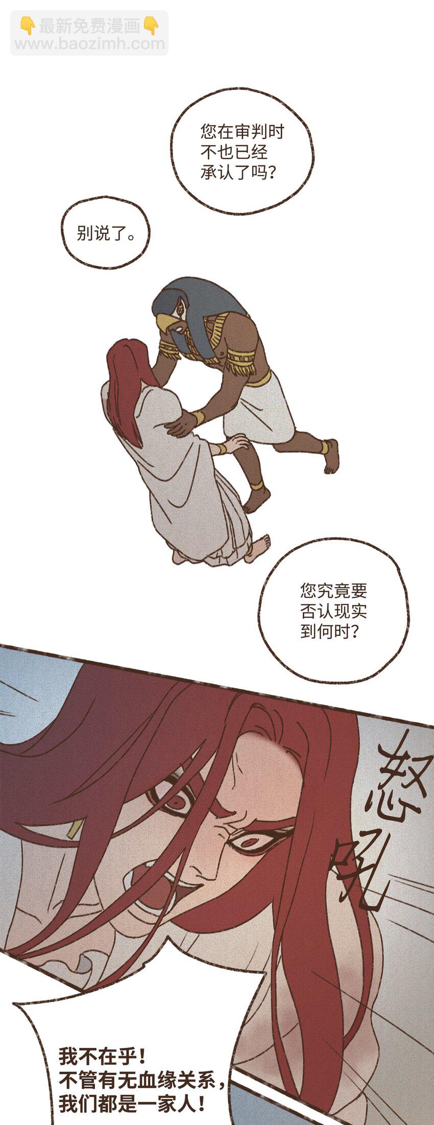 九柱神 - 138 以表親暱 - 7