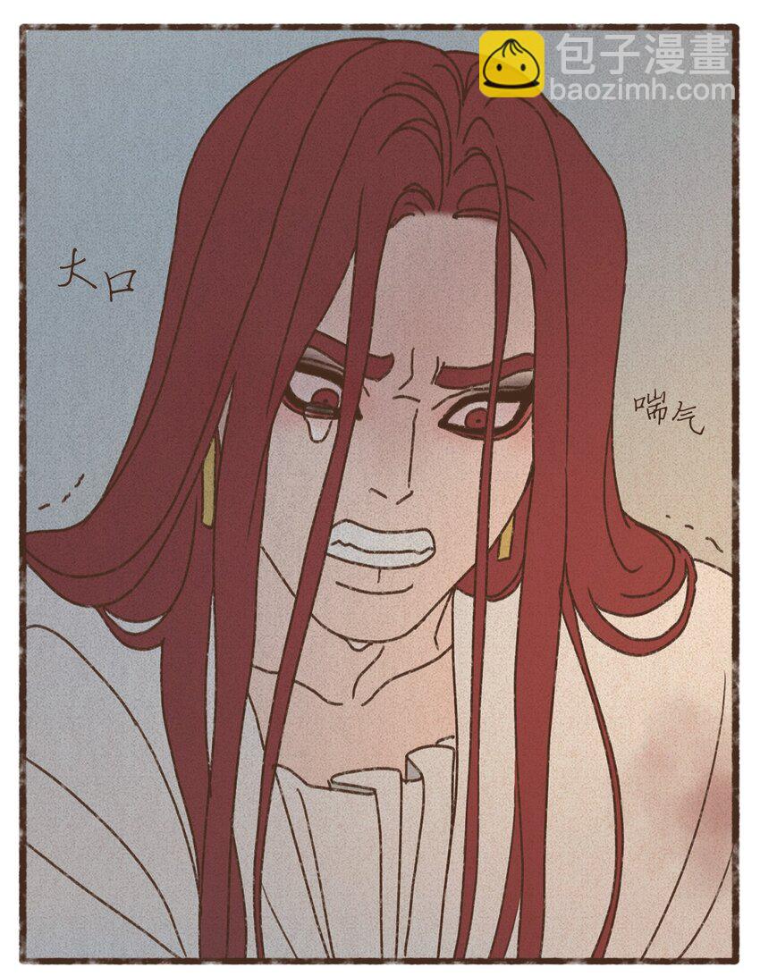 九柱神 - 138 以表親暱 - 3