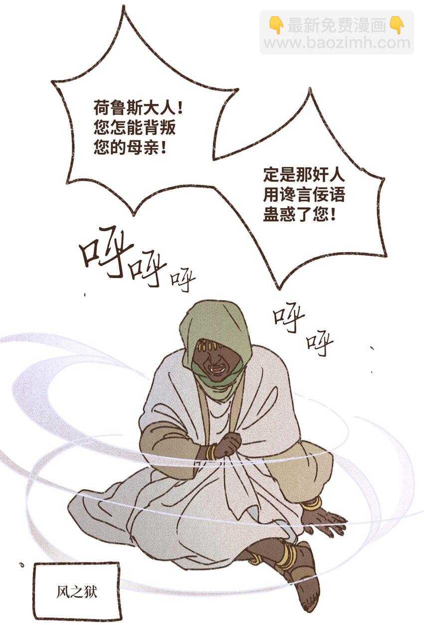 九柱神 - 138 以表親暱 - 1