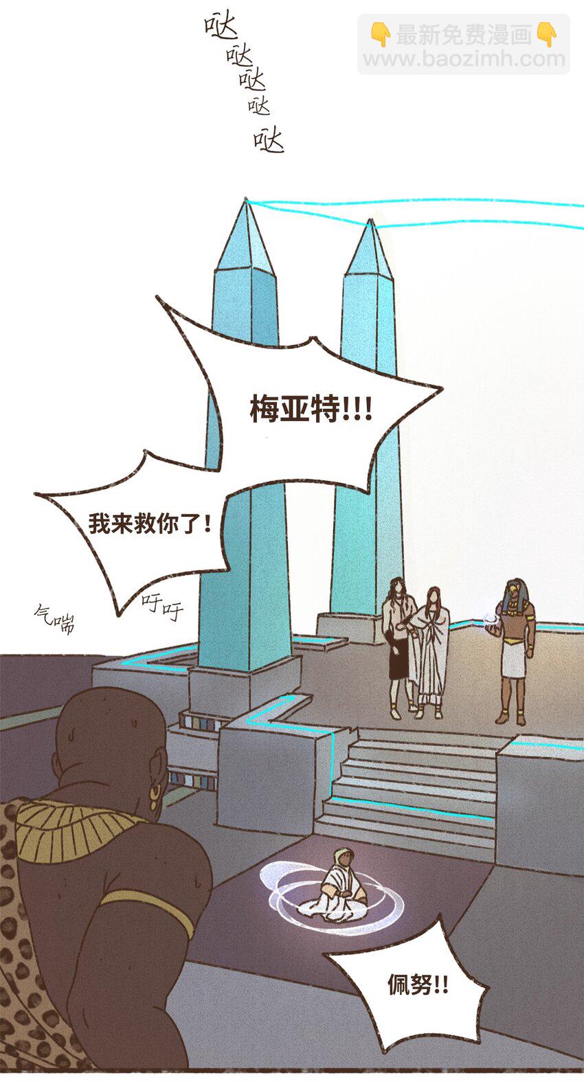 九柱神 - 138 以表親暱 - 4