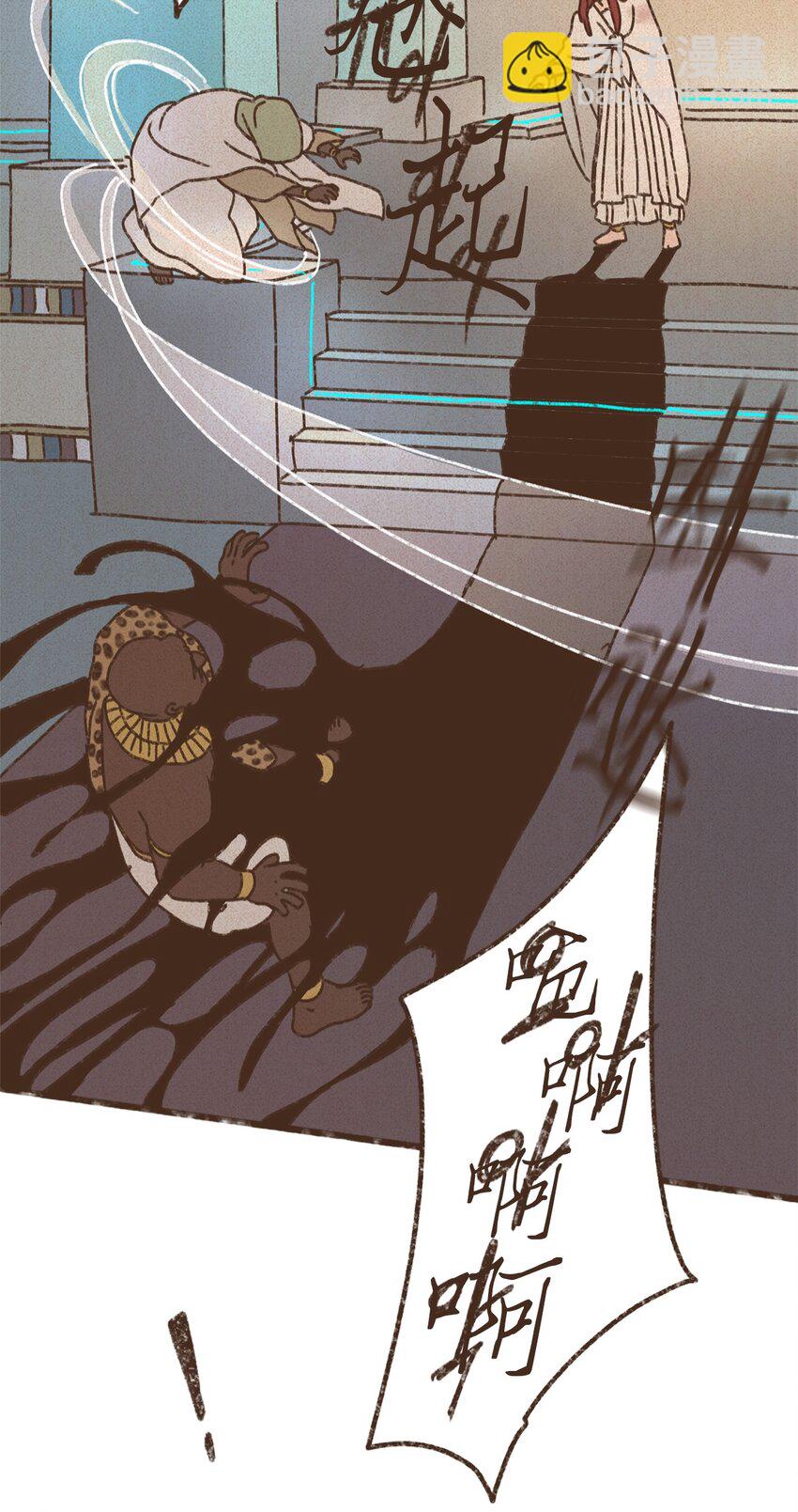 九柱神 - 138 以表親暱 - 6