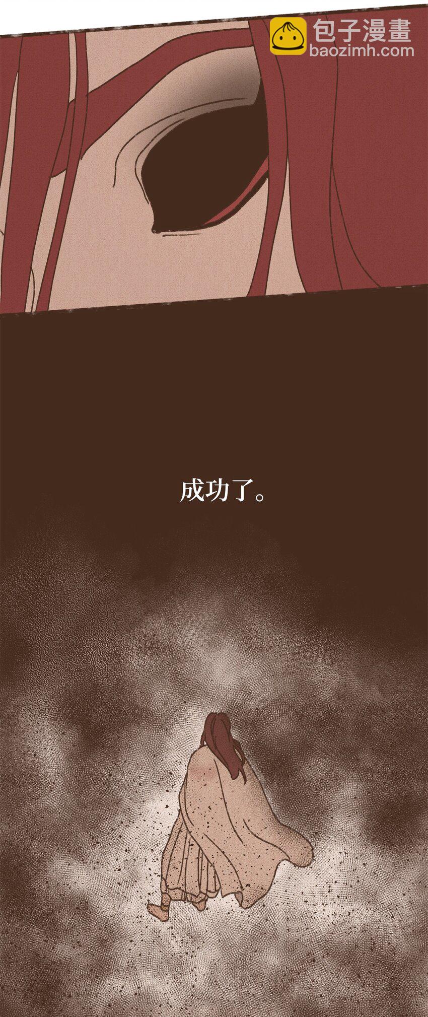 九柱神 - 138 以表親暱 - 2