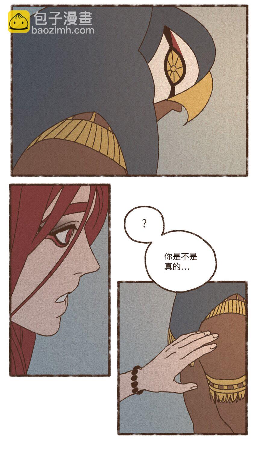 九柱神 - 138 以表親暱 - 4