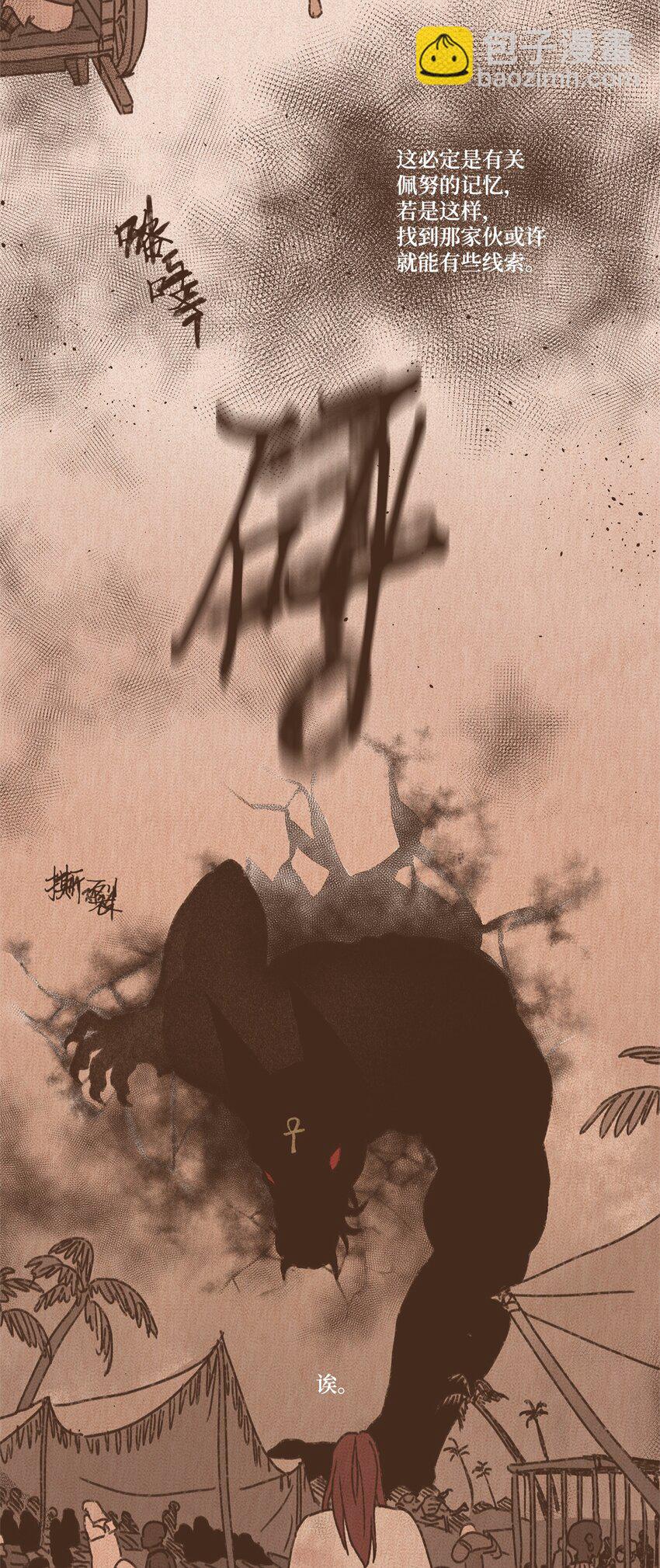 九柱神 - 138 以表親暱 - 5