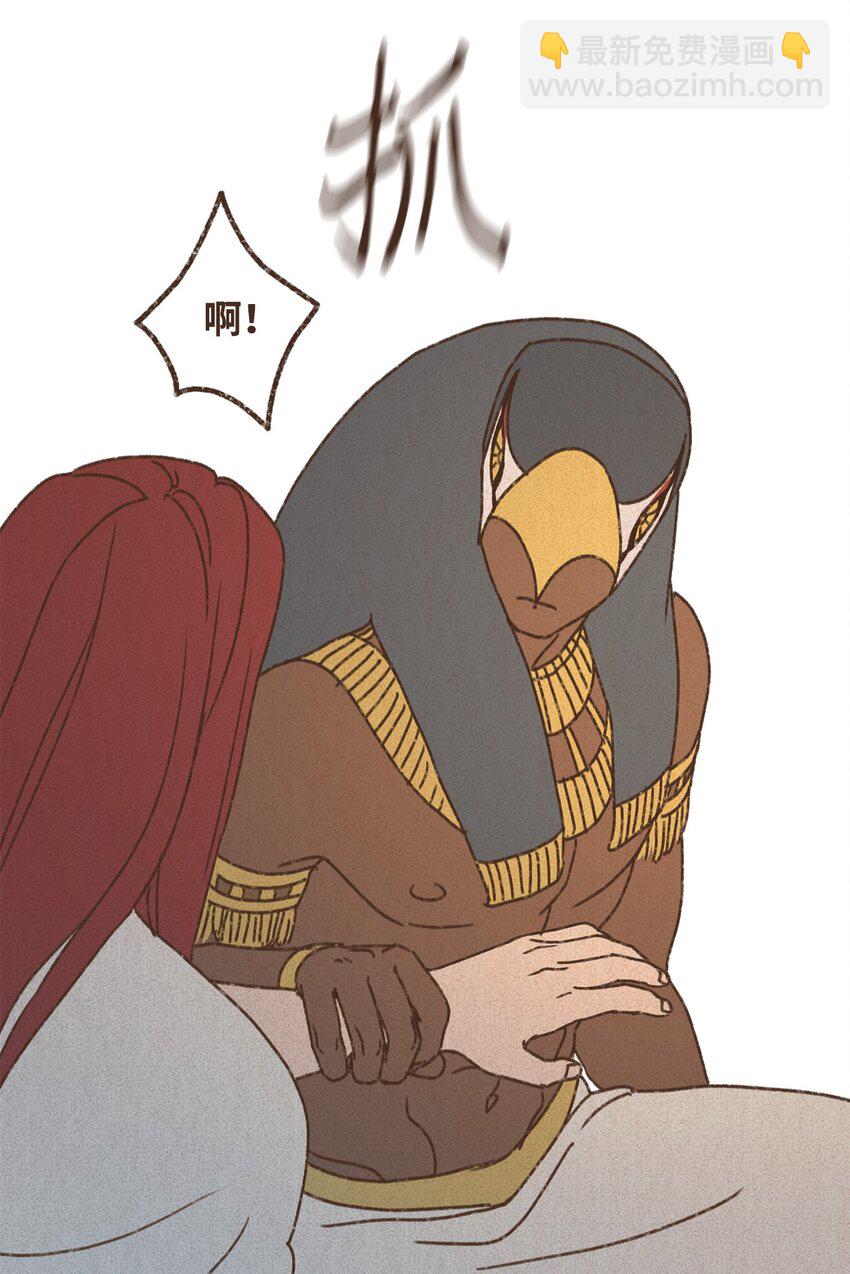 九柱神 - 138 以表親暱 - 5