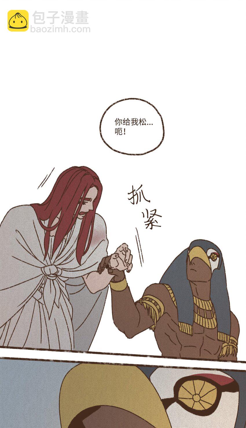 九柱神 - 138 以表親暱 - 1