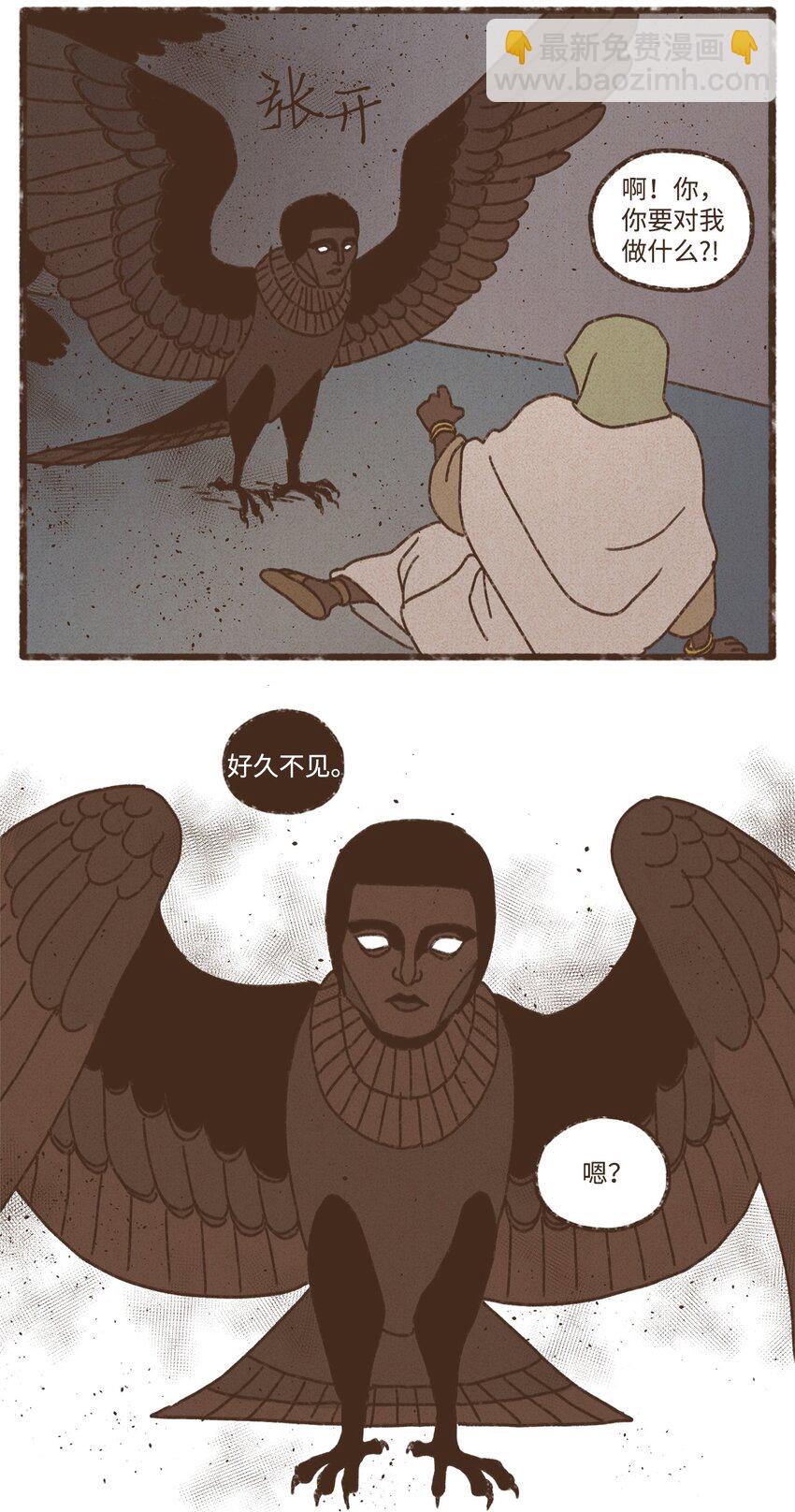 九柱神 - 140 巴在攻擊人類 - 5