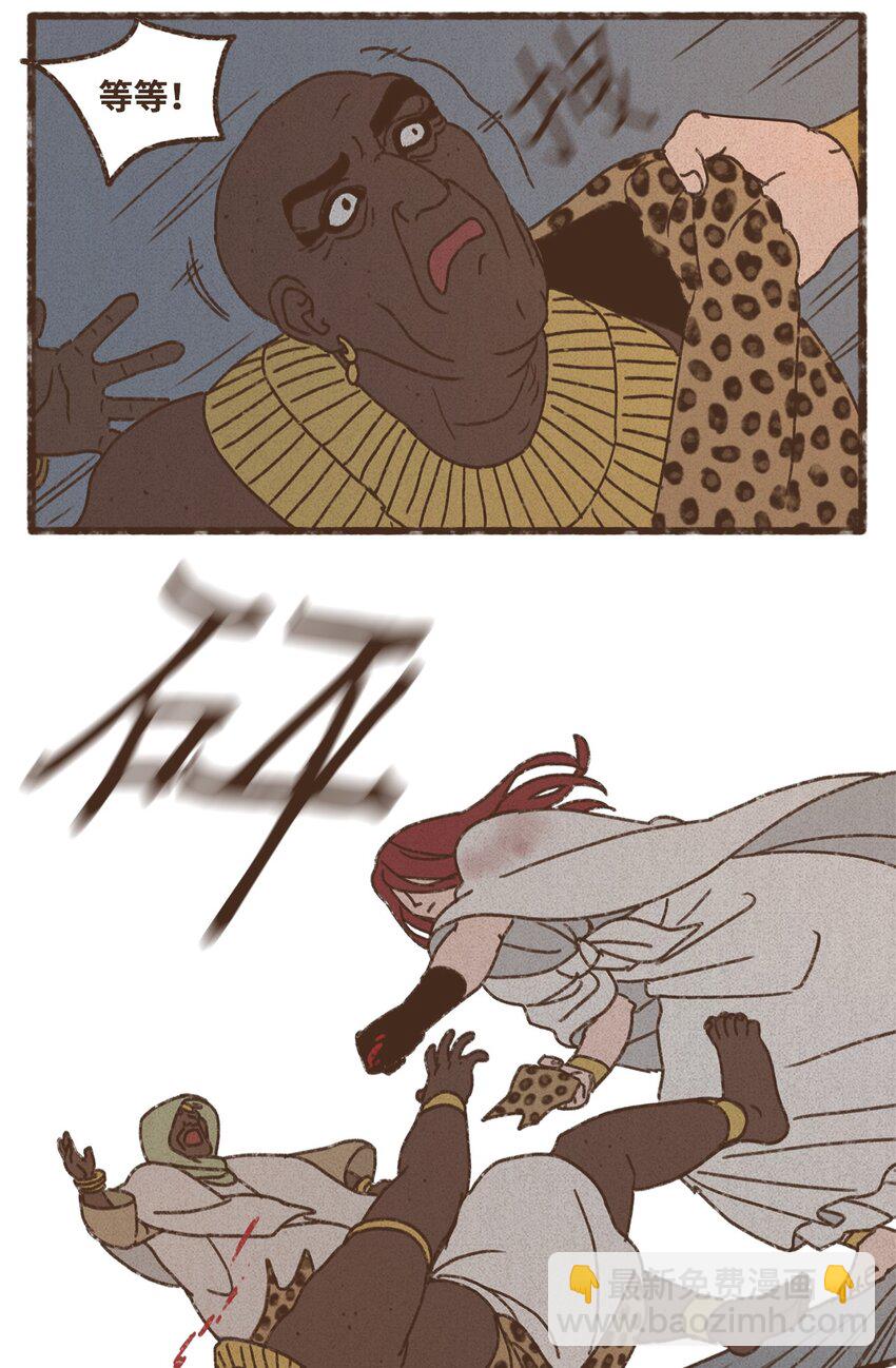 九柱神 - 140 巴在攻擊人類 - 1