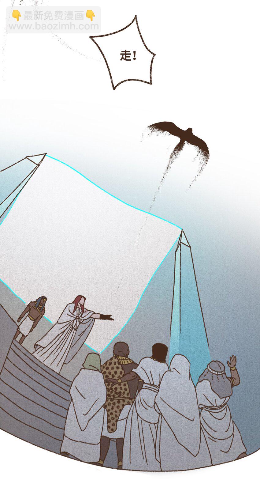 九柱神 - 140 巴在攻擊人類 - 5