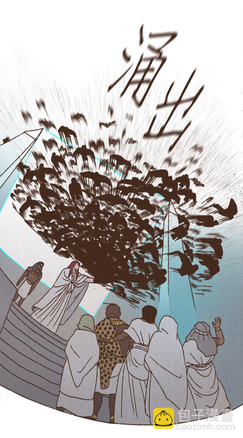 九柱神 - 140 巴在攻擊人類 - 6