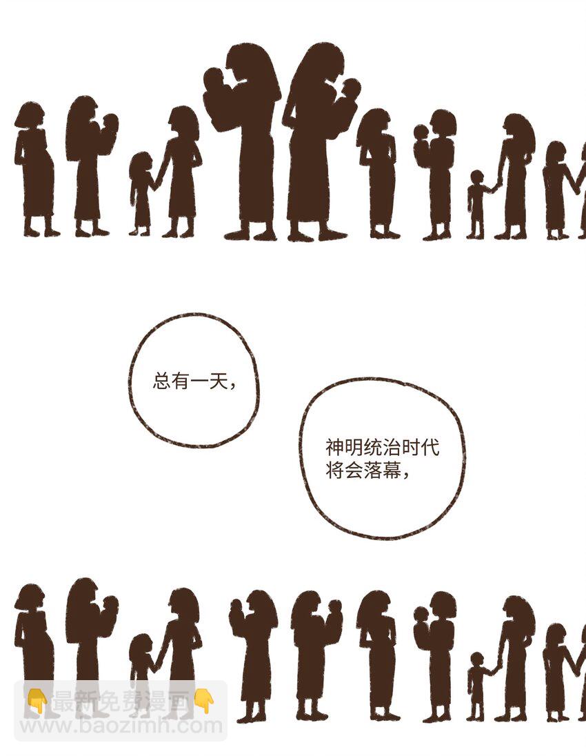 九柱神 - 144 不願失去記憶 - 5