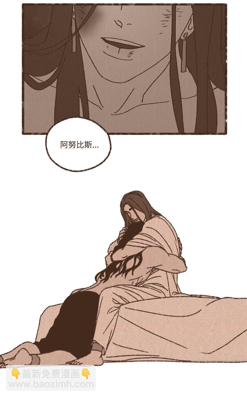 九柱神 - 146 贖清罪孽 - 3