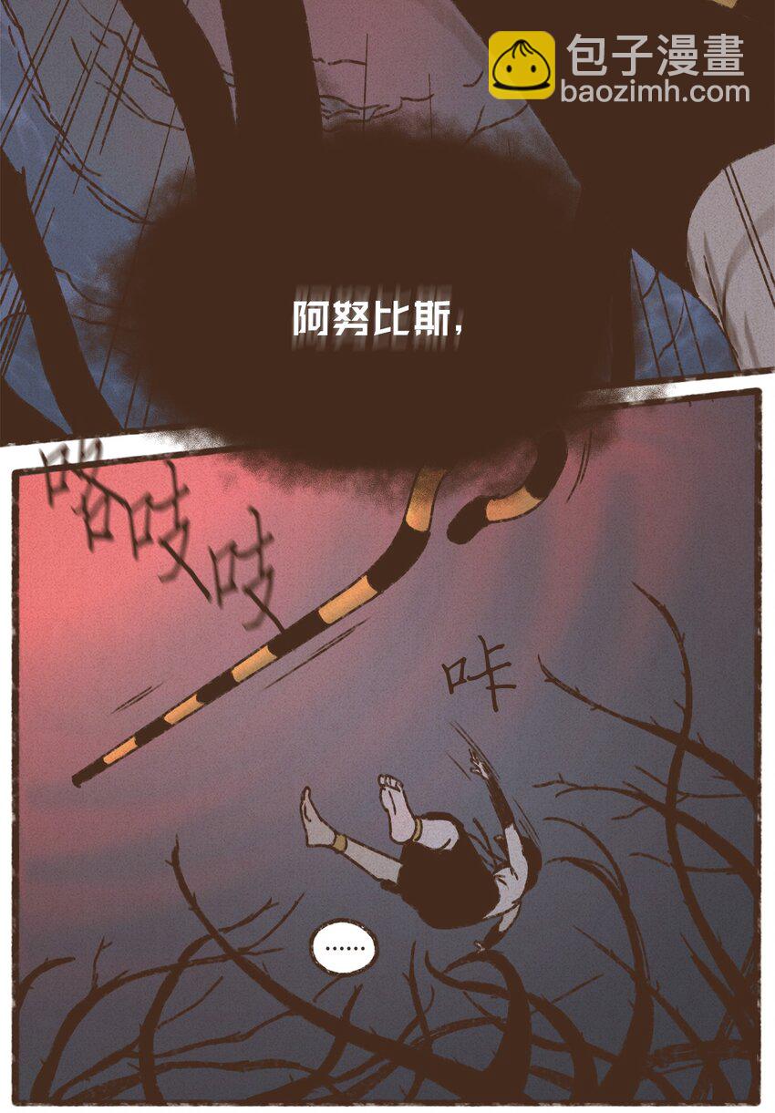 九柱神 - 146 贖清罪孽 - 2