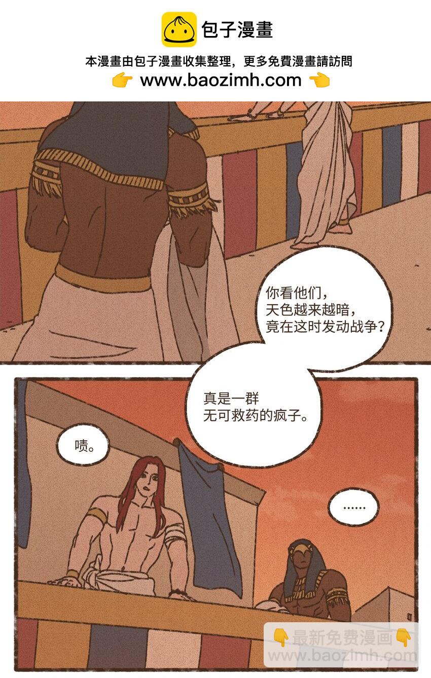 九柱神 - 146 贖清罪孽 - 2