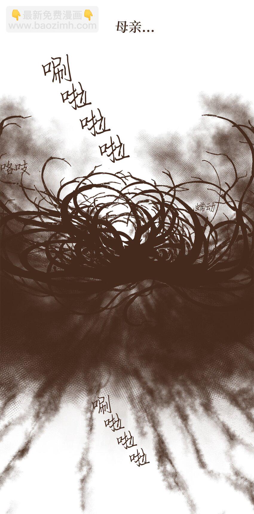 九柱神 - 146 贖清罪孽 - 2