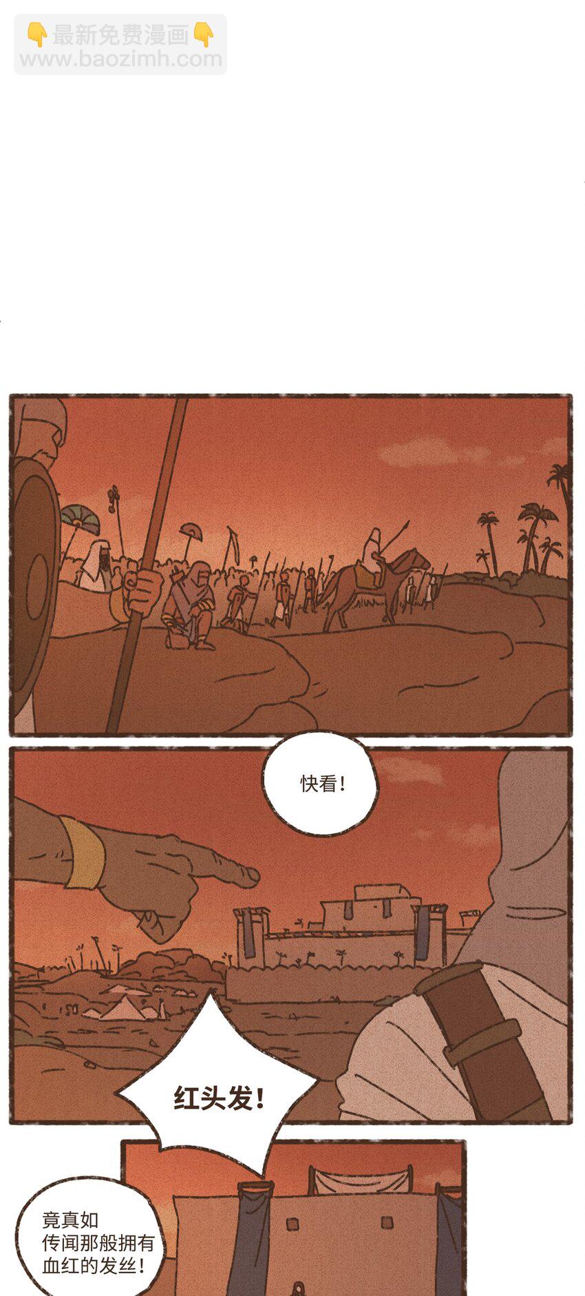 九柱神 - 146 贖清罪孽 - 2