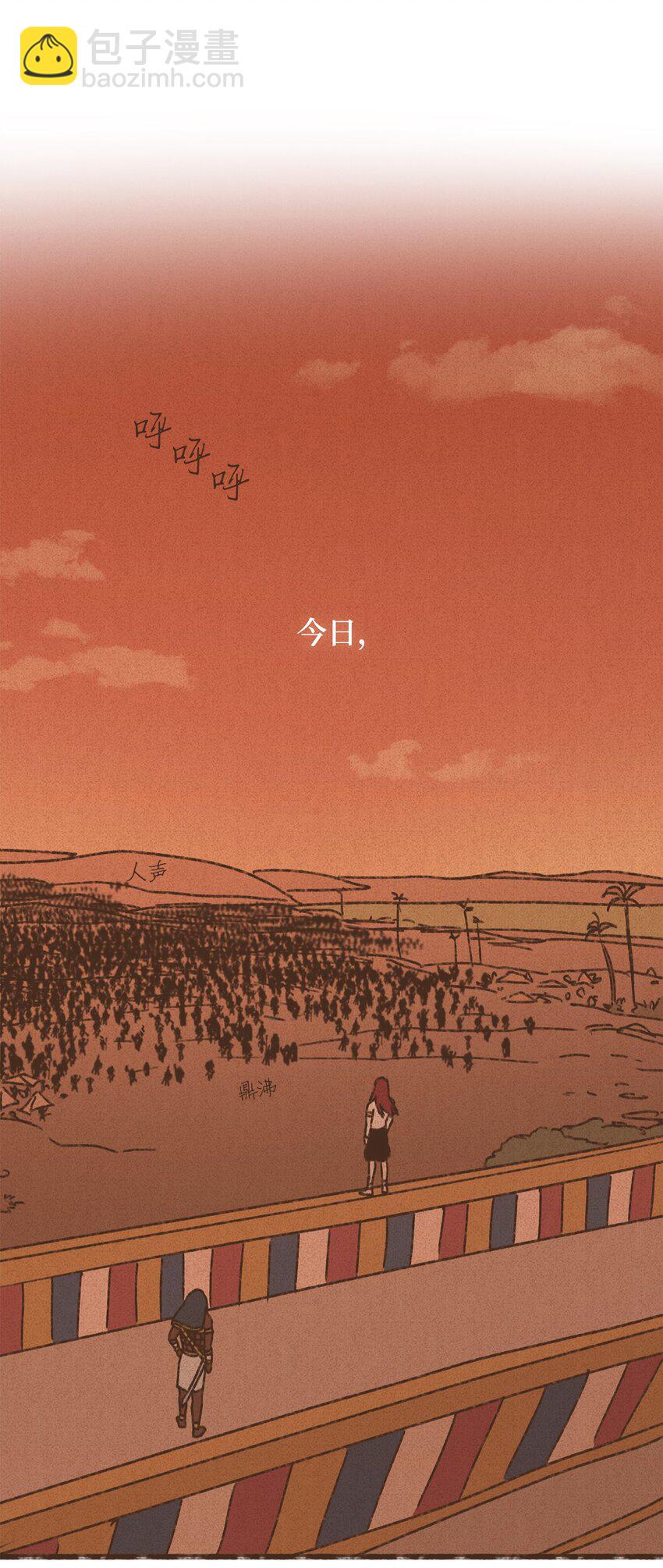 九柱神 - 146 贖清罪孽 - 4