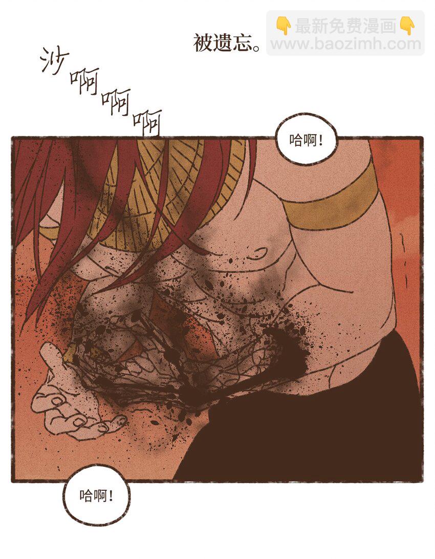 九柱神 - 146 贖清罪孽 - 3