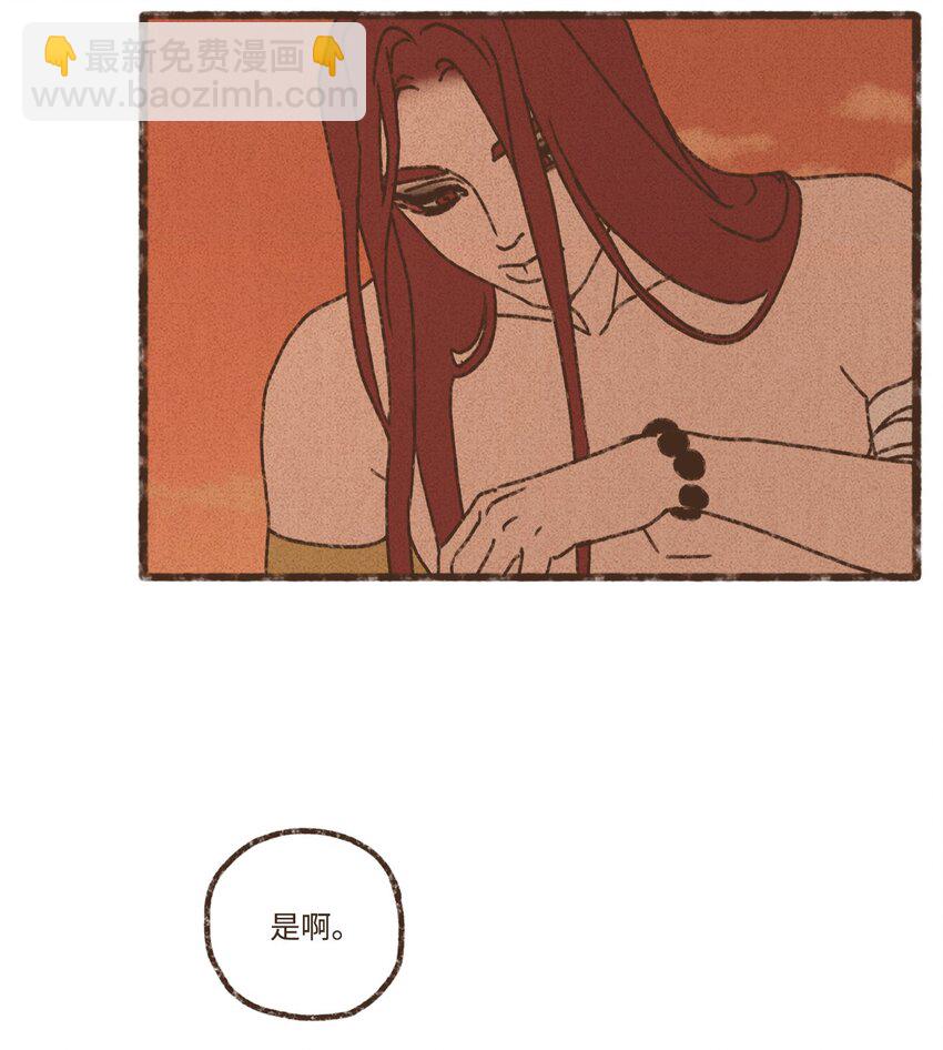 九柱神 - 146 贖清罪孽 - 4