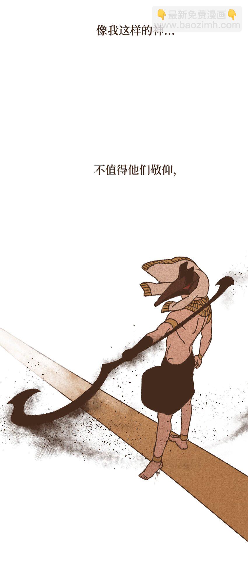 九柱神 - 146 贖清罪孽 - 6