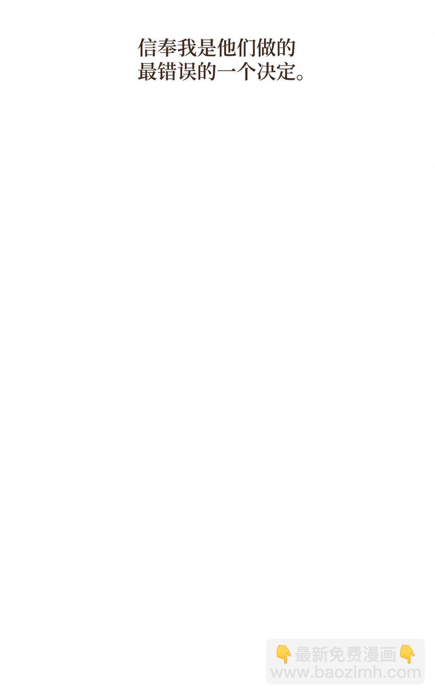 九柱神 - 146 贖清罪孽 - 7