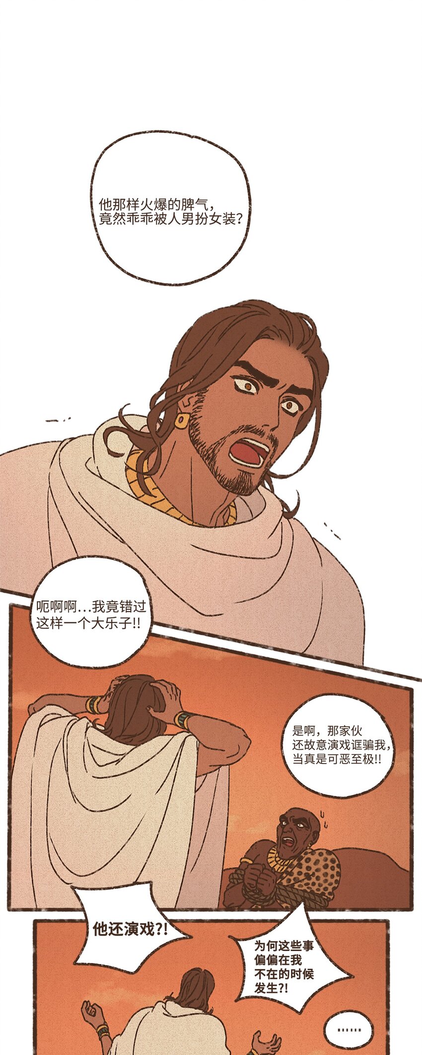 九柱神 - 149 去完成你們的夙願 - 1