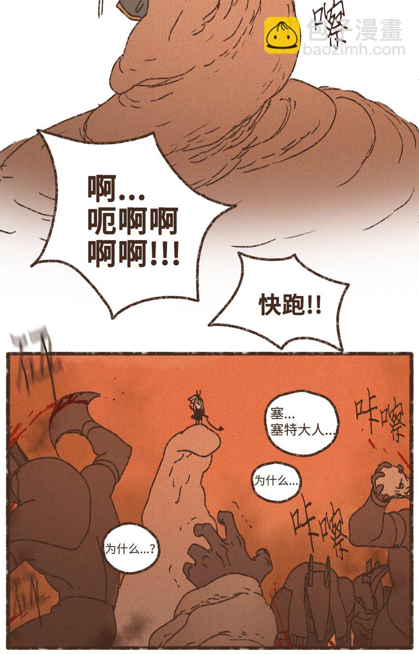 九柱神 - 149 去完成你們的夙願 - 3