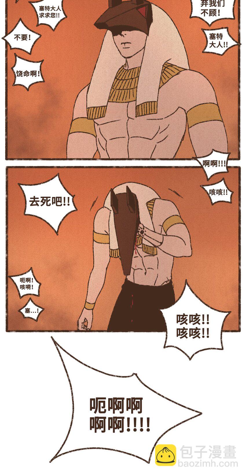 九柱神 - 149 去完成你們的夙願 - 5