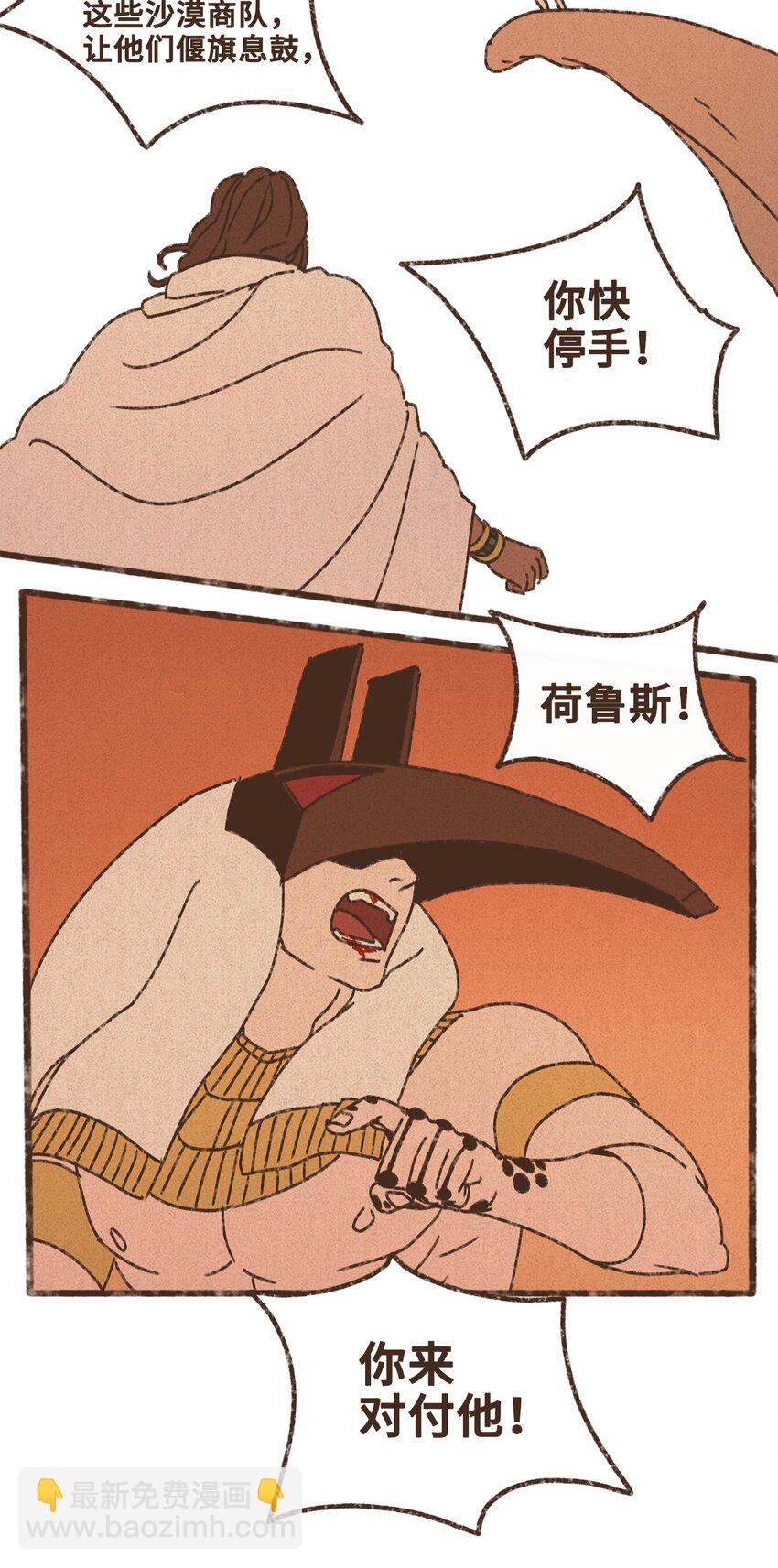 九柱神 - 149 去完成你們的夙願 - 1