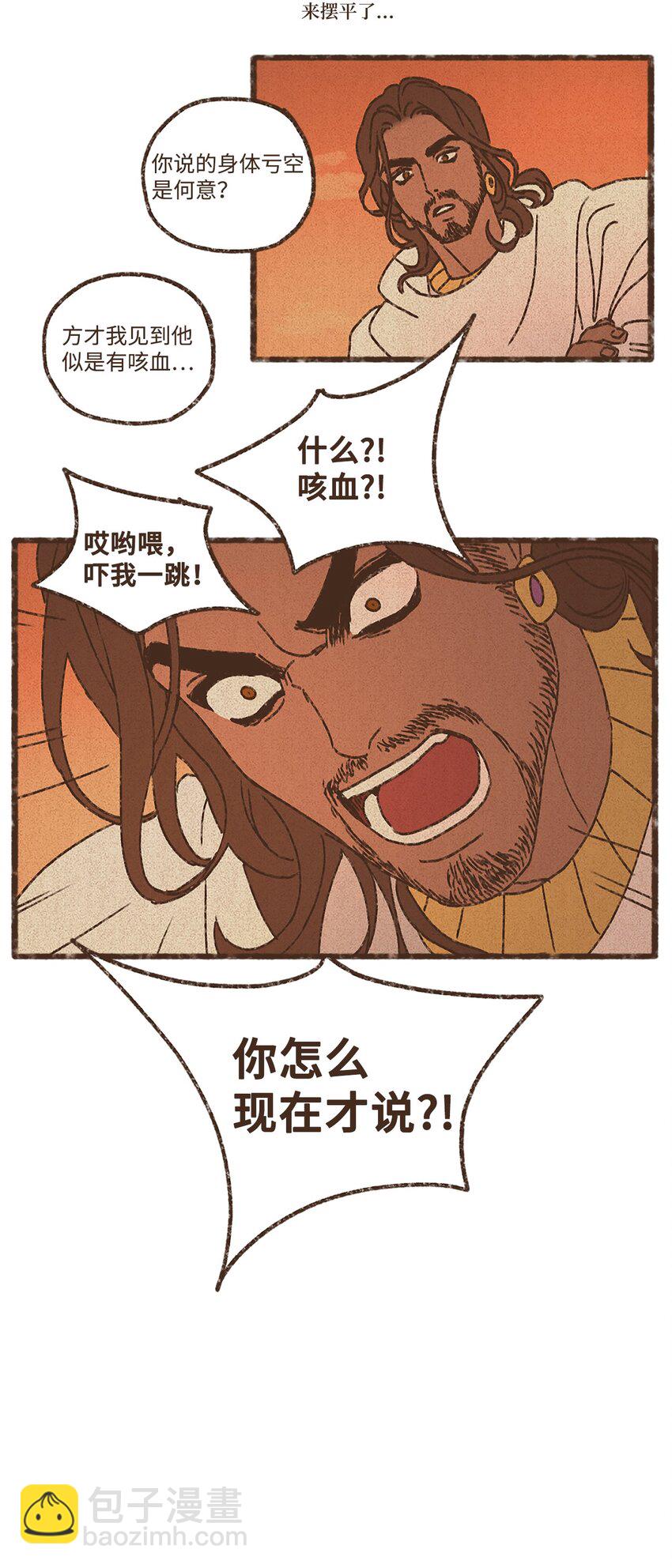 九柱神 - 149 去完成你們的夙願 - 5