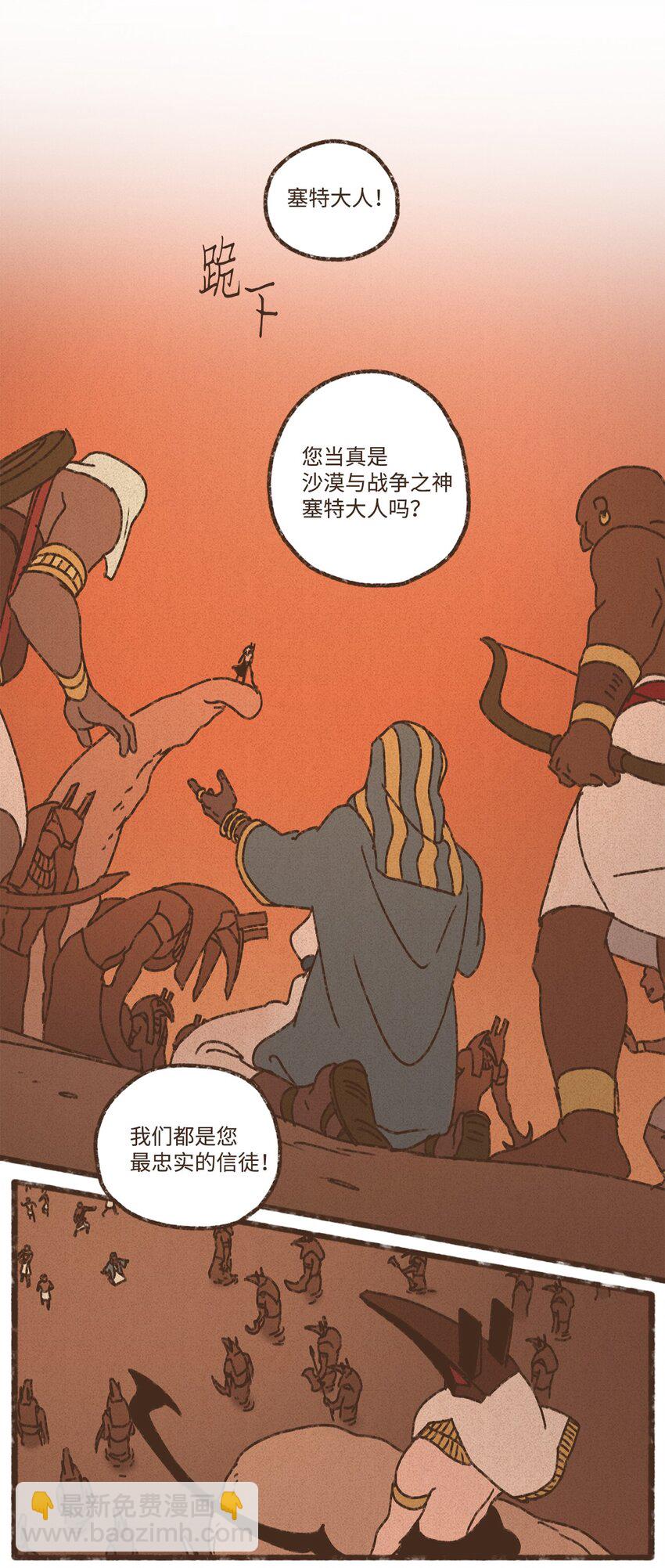 九柱神 - 149 去完成你們的夙願 - 1