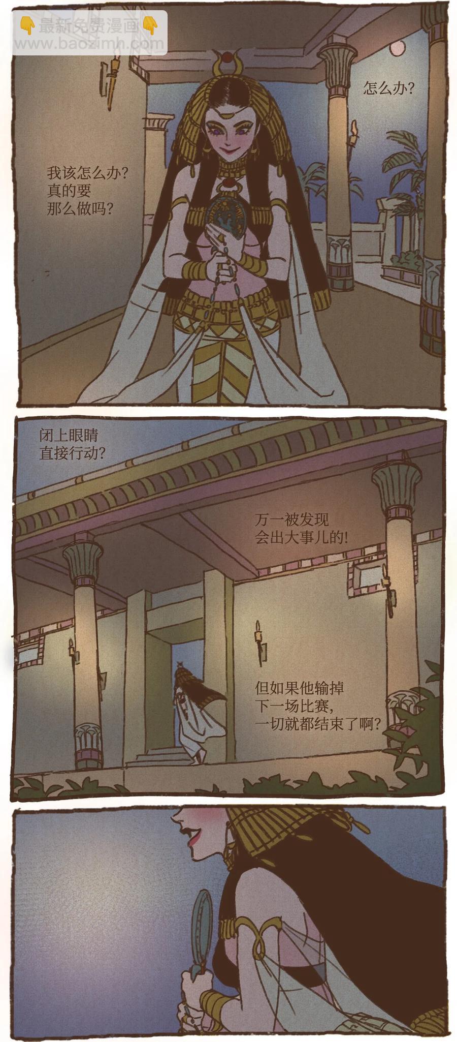 九柱神 - 16 賽後談話 - 3