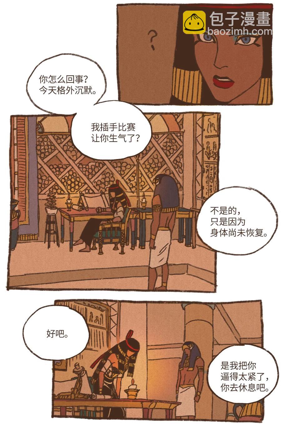 九柱神 - 16 賽後談話 - 2