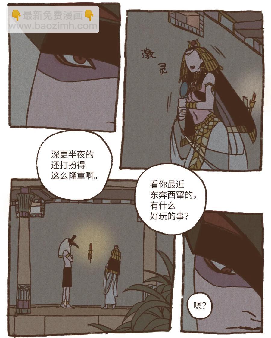 九柱神 - 16 賽後談話 - 2