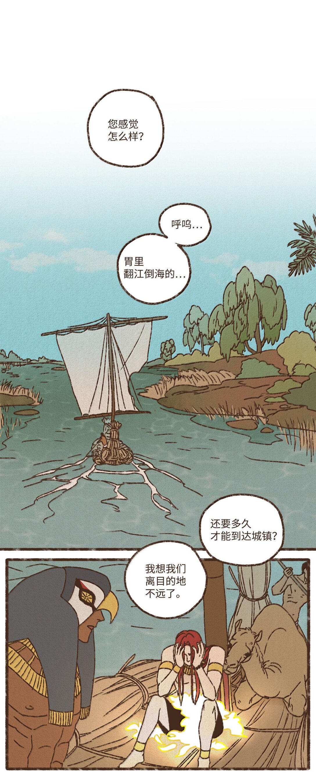 九柱神 - 159 我還沒有柔弱到不能自理 - 1