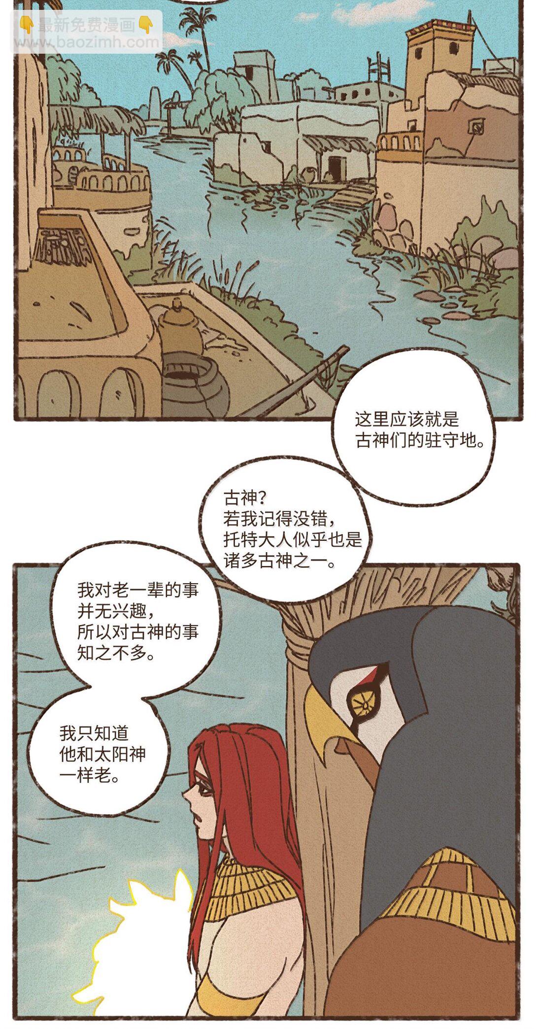 九柱神 - 159 我還沒有柔弱到不能自理 - 3