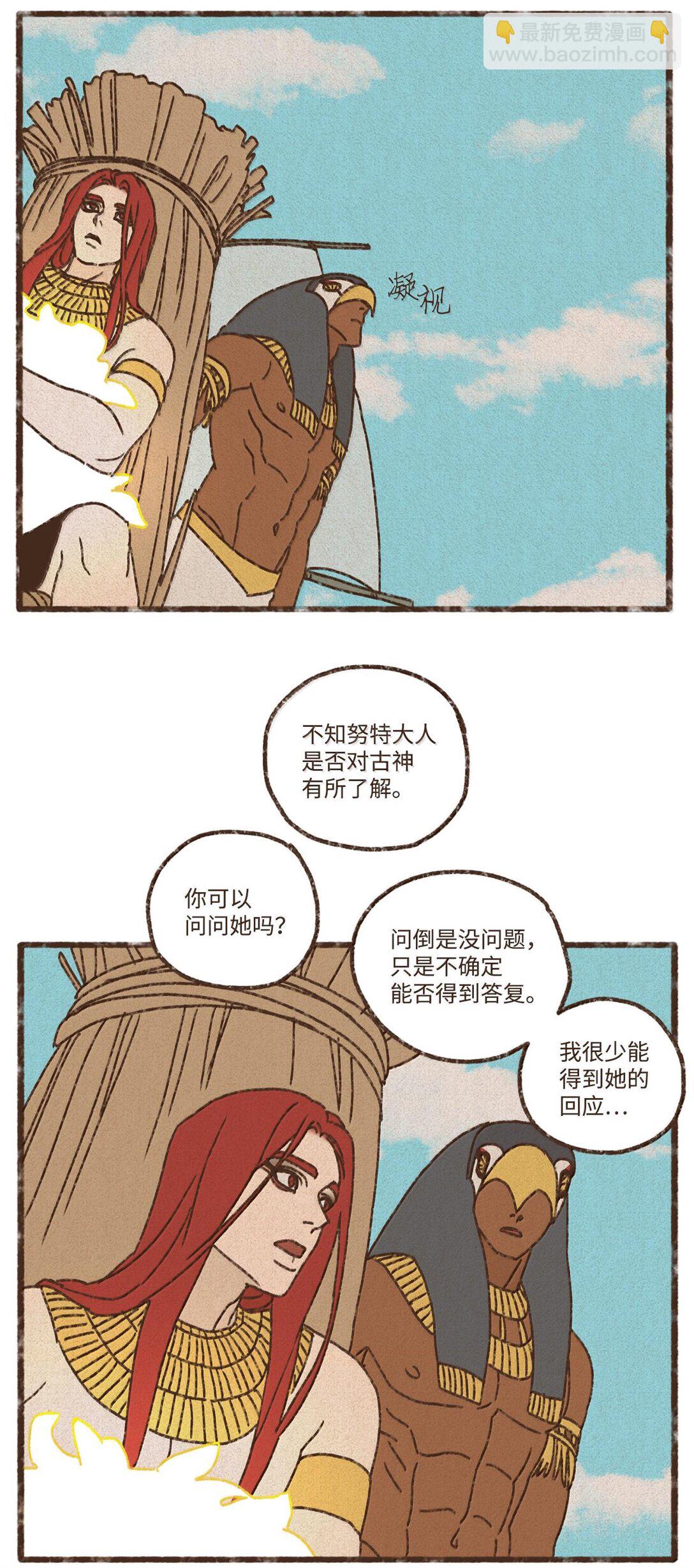 九柱神 - 159 我還沒有柔弱到不能自理 - 4