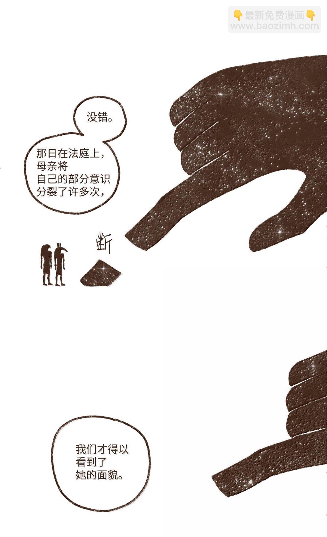 九柱神 - 159 我還沒有柔弱到不能自理 - 1