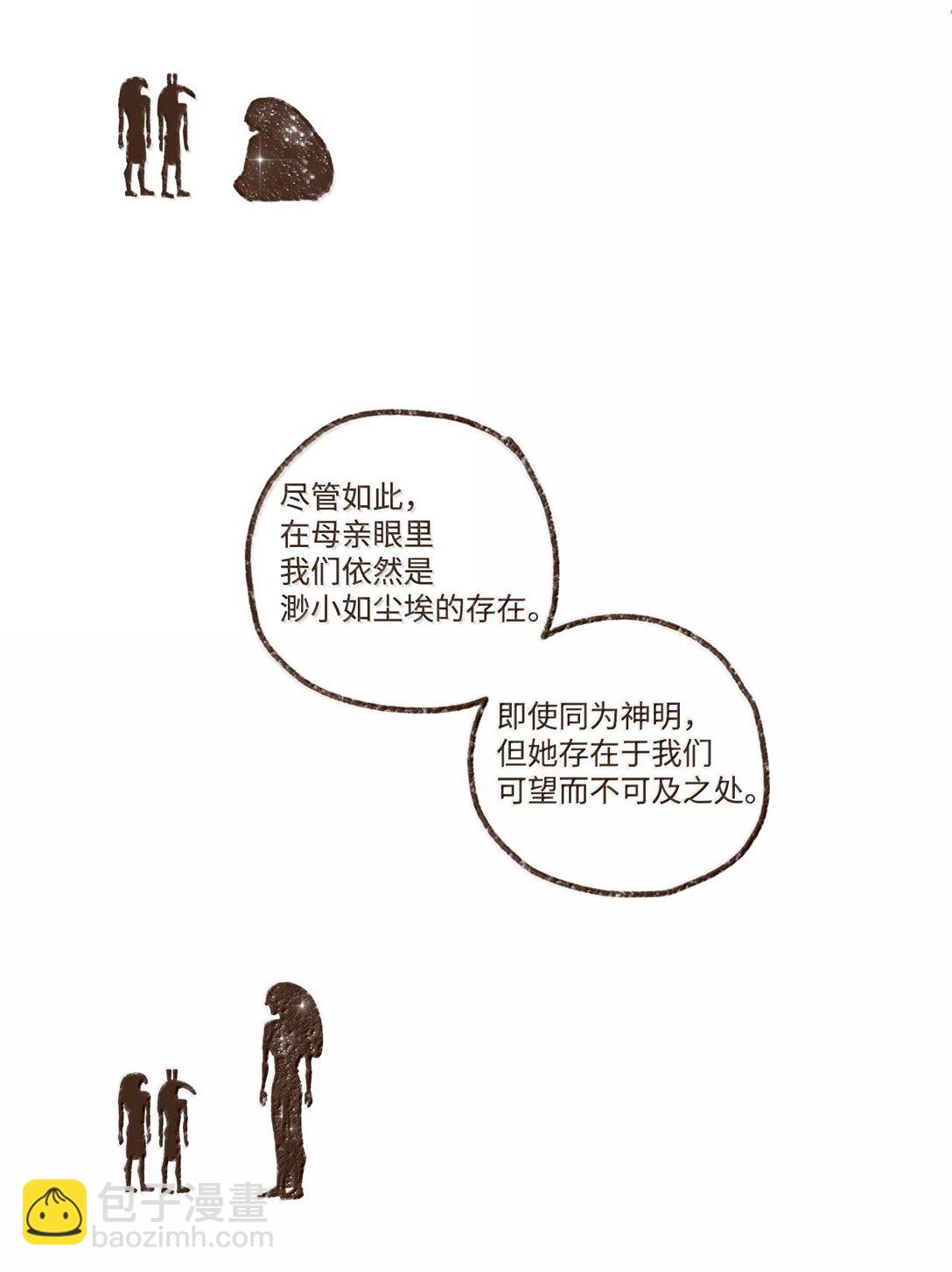 九柱神 - 159 我還沒有柔弱到不能自理 - 2