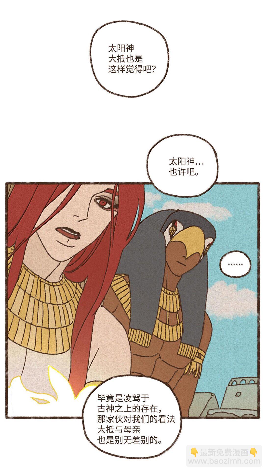 九柱神 - 159 我還沒有柔弱到不能自理 - 3