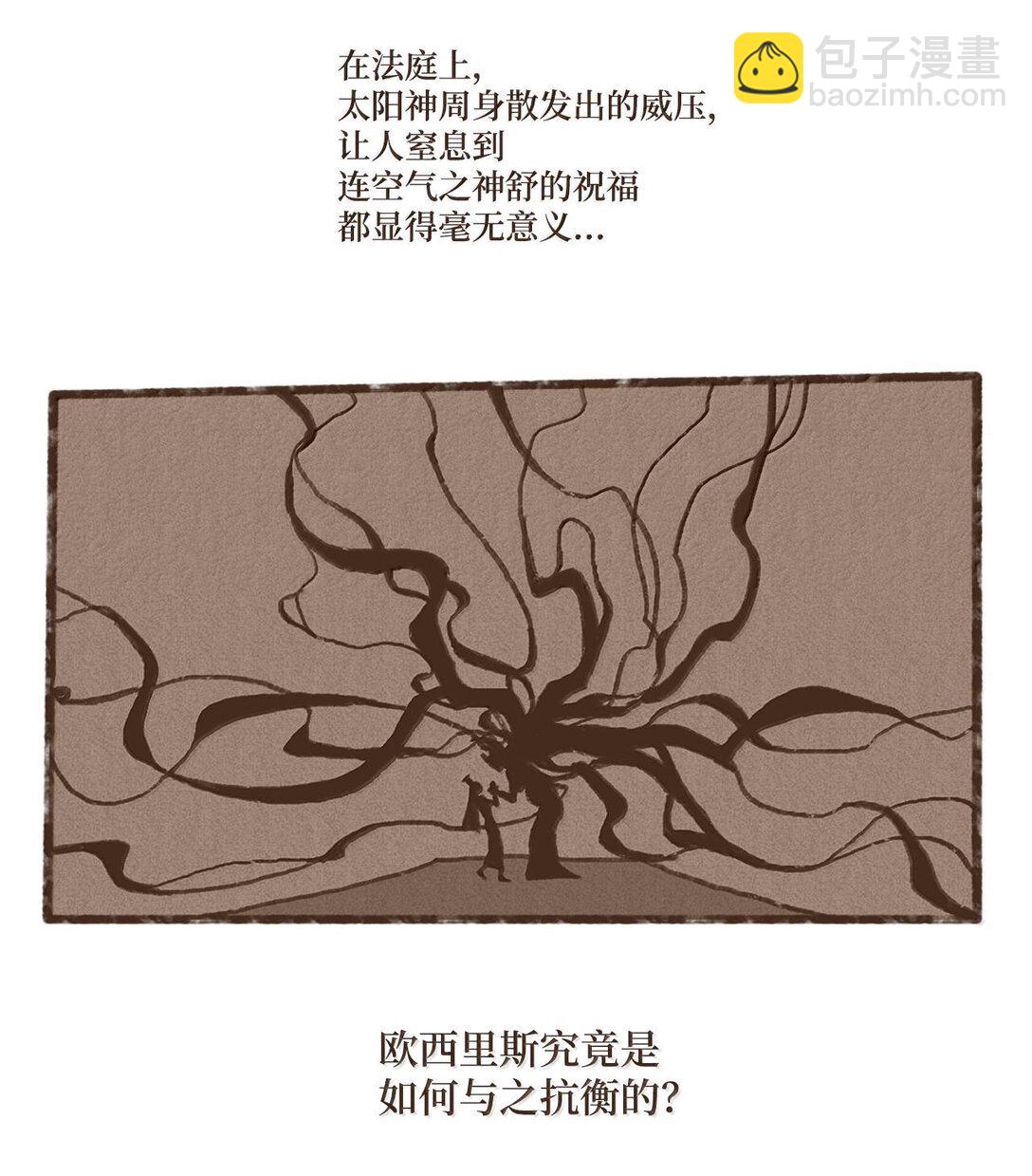 九柱神 - 159 我還沒有柔弱到不能自理 - 4