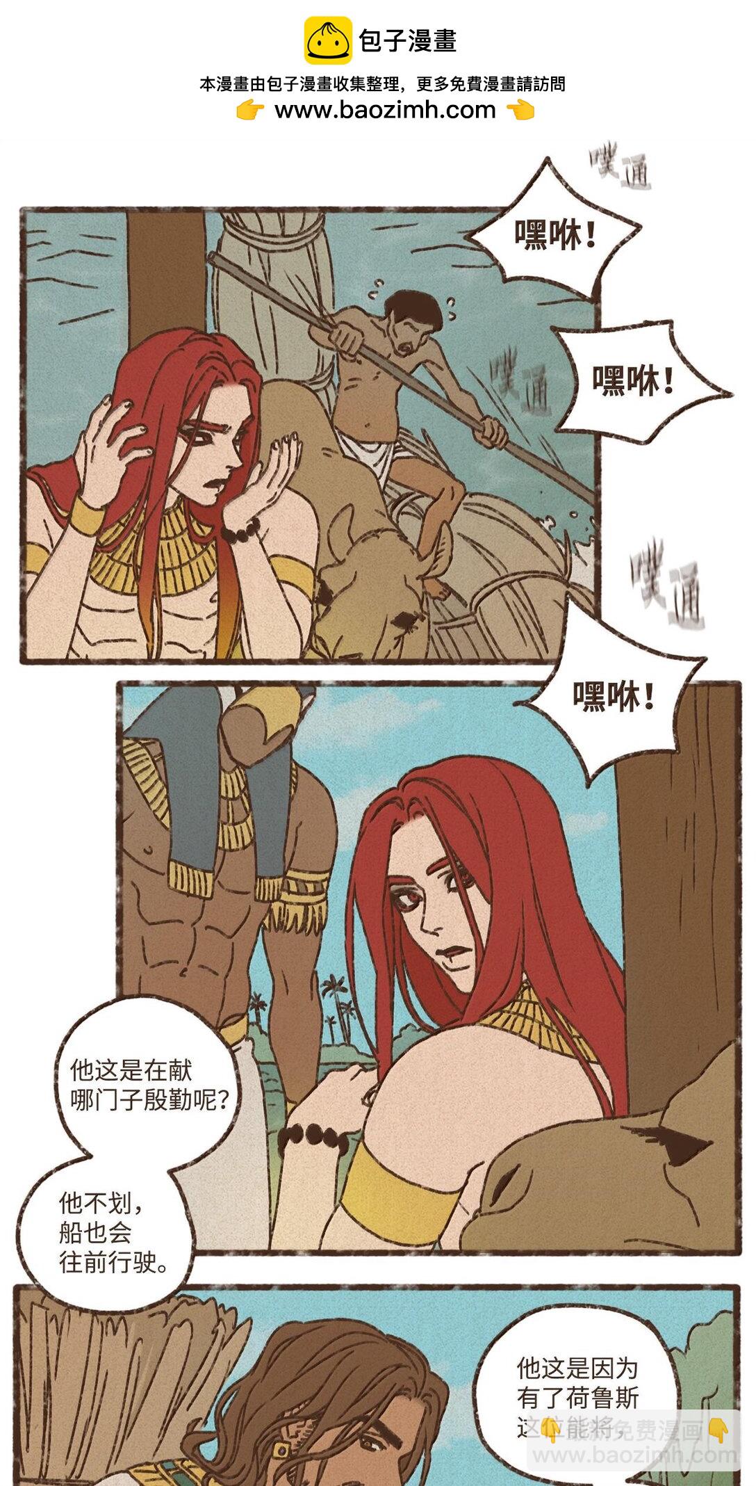 九柱神 - 159 我還沒有柔弱到不能自理 - 2