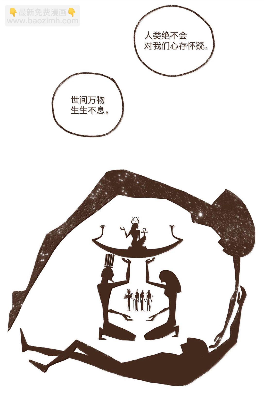 九柱神 - 159 我還沒有柔弱到不能自理 - 7