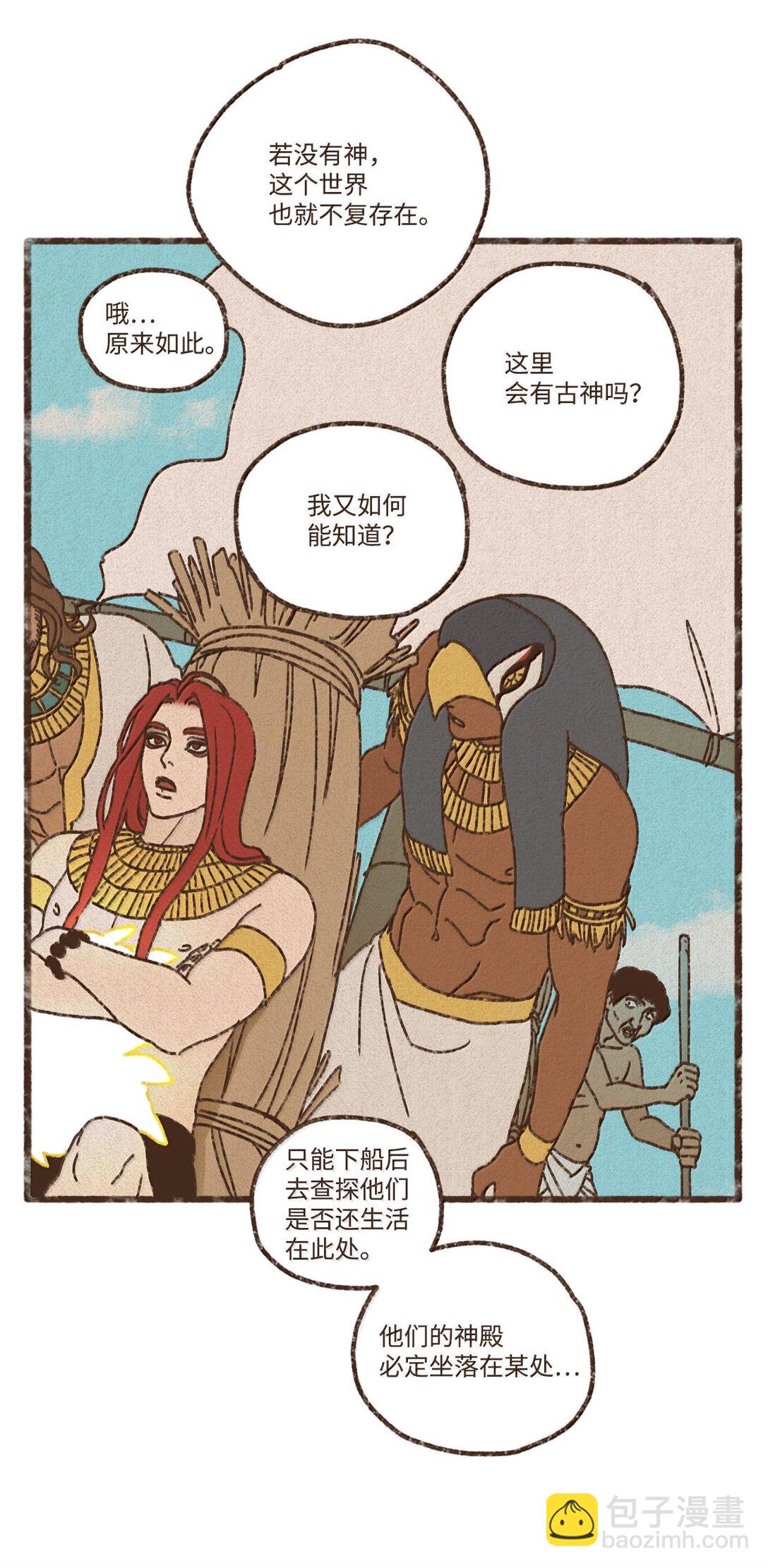 九柱神 - 159 我還沒有柔弱到不能自理 - 2