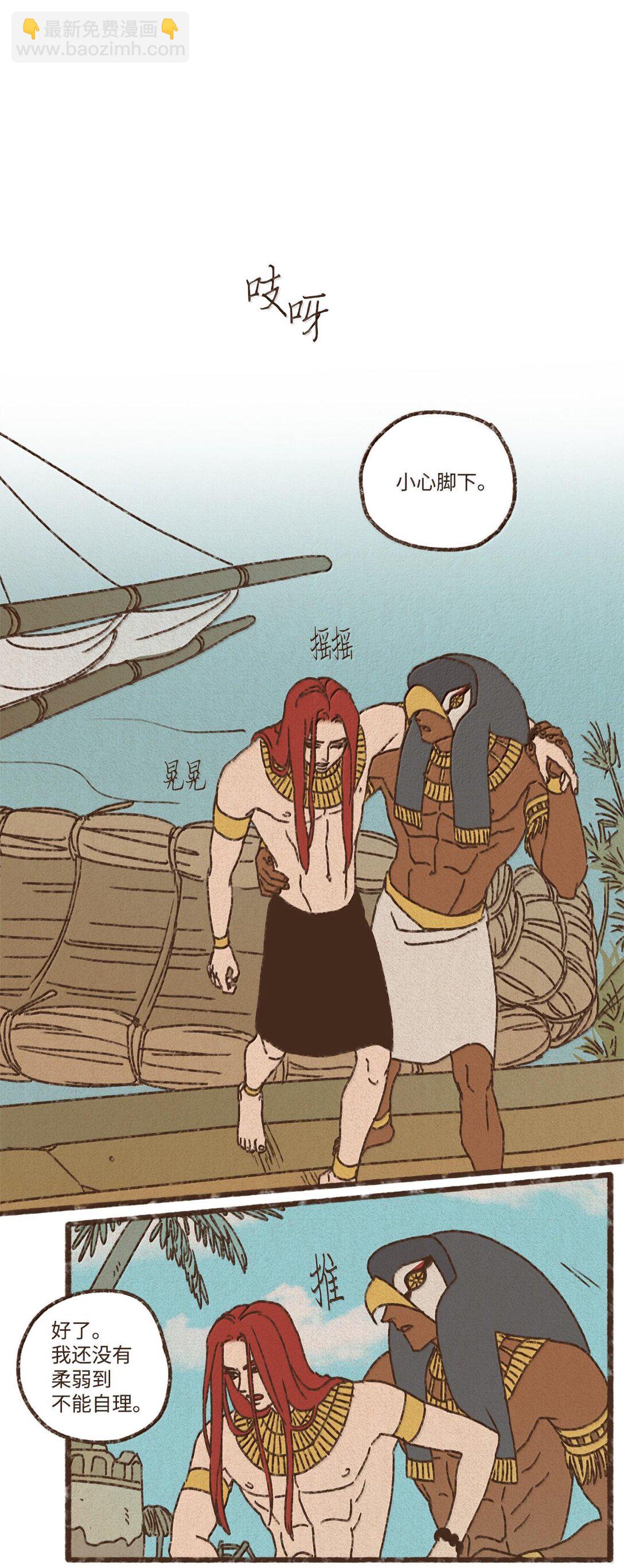 九柱神 - 159 我還沒有柔弱到不能自理 - 3