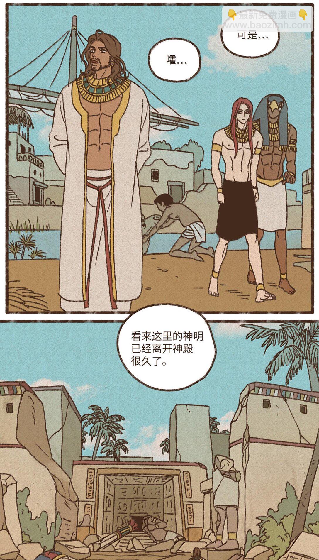 九柱神 - 159 我還沒有柔弱到不能自理 - 4