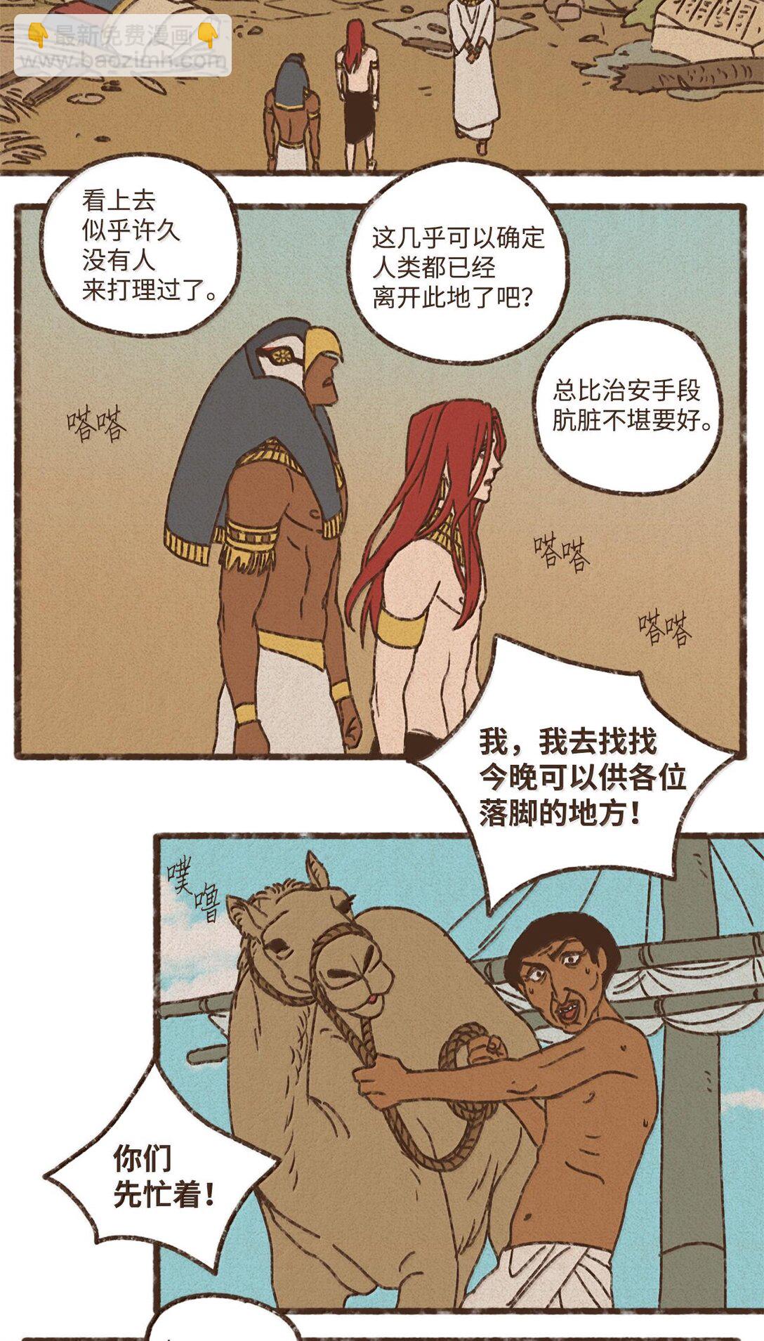 九柱神 - 159 我還沒有柔弱到不能自理 - 5