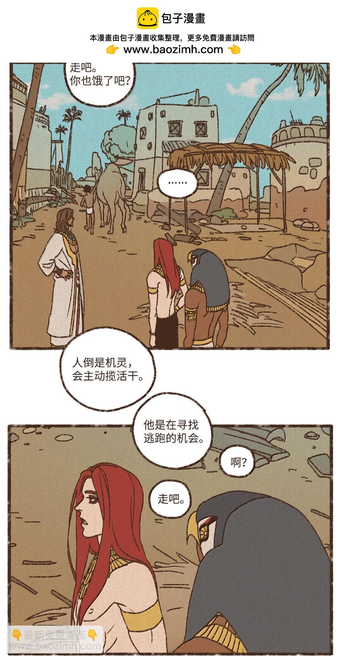 九柱神 - 159 我還沒有柔弱到不能自理 - 6