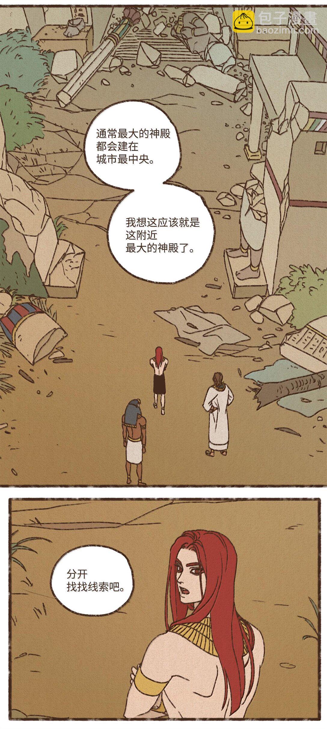 九柱神 - 159 我還沒有柔弱到不能自理 - 7