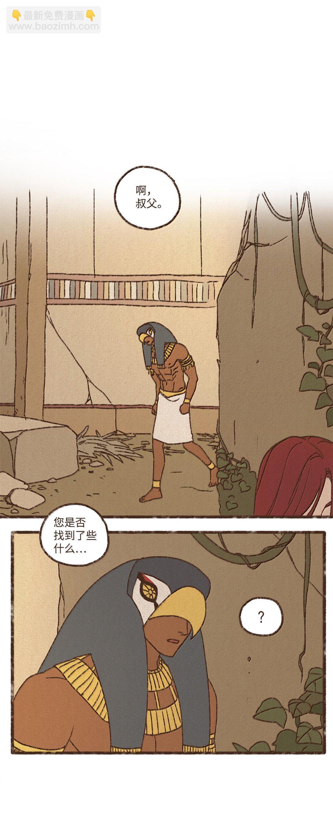 九柱神 - 159 我還沒有柔弱到不能自理 - 1